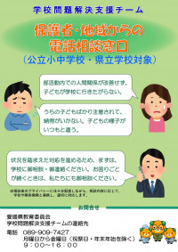 shien